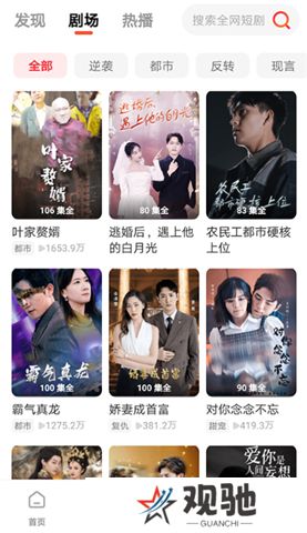 火柴短剧软件
