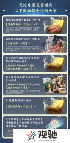 剑网3无界10