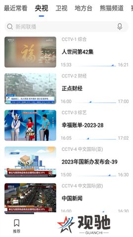 央视影音下载安装