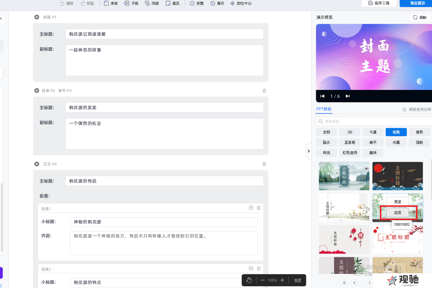 万彩智演升级版