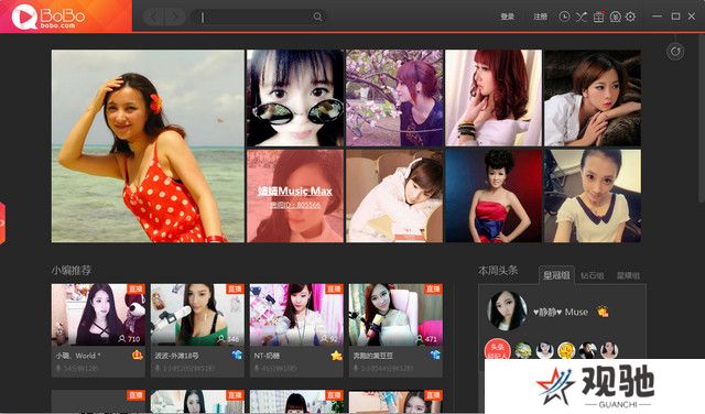 网易BoBo纯净版
