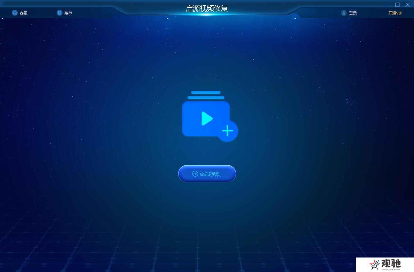 启源视频修复PC版