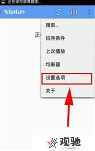 影音先锋软件安卓版