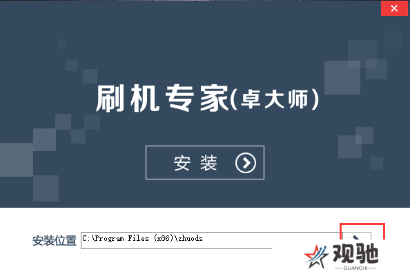 卓大师Root专家正式版