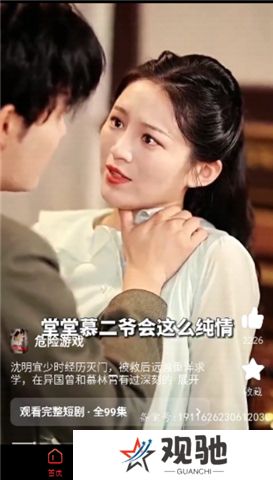 火柴短剧软件