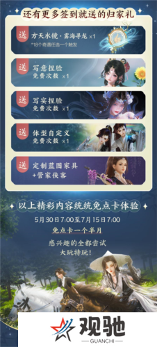 剑网3无界9