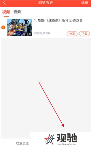 戏曲多多软件下载