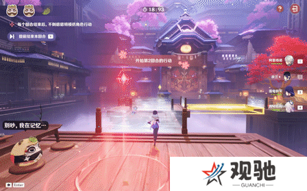 原神三川游艺绮梦谭攻略大全   不思议分身