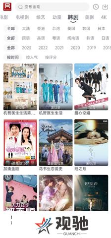 若惜追剧