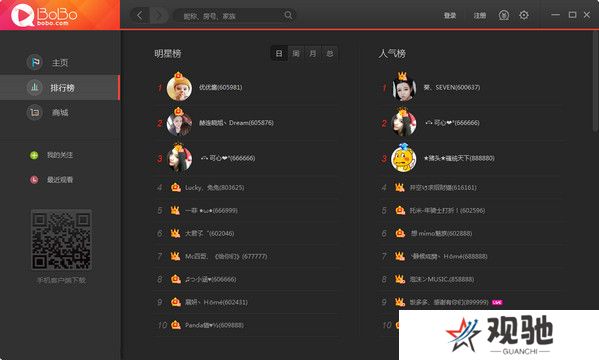 网易BoBo纯净版