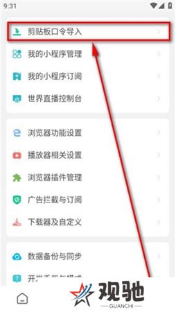 海阔视界app