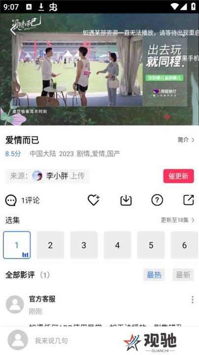 翡翠视频app安卓版截图