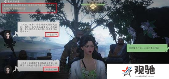 燕云十六声真假少东家话术攻略   真假少东家对话剧情攻略图片5