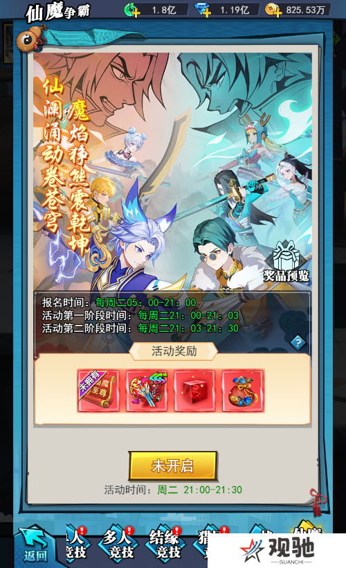 异界深渊：大灵王2