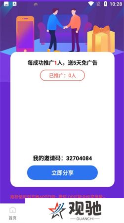 山海视频app下载