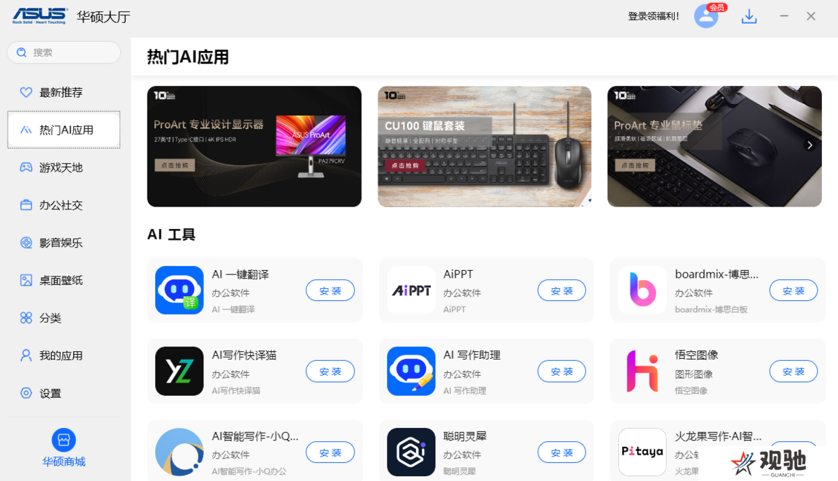 华硕大厅最新版