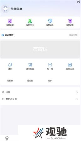 万视达app下载