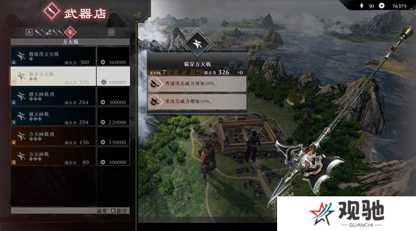 真三国无双起源二周目怎么开？   二周目有什么？图片12