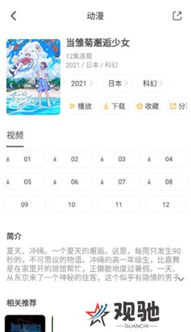 奇奇动画下载
