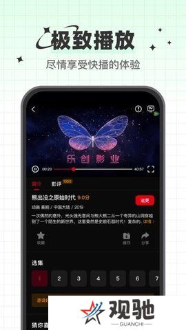 心雨影评app