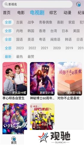听风影视3.9.0