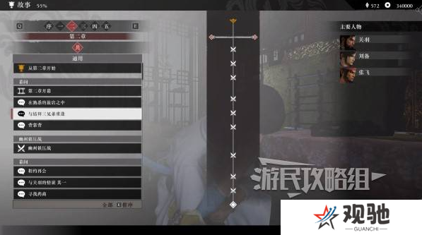 真三国无双起源二周目怎么开？   二周目有什么？图片2