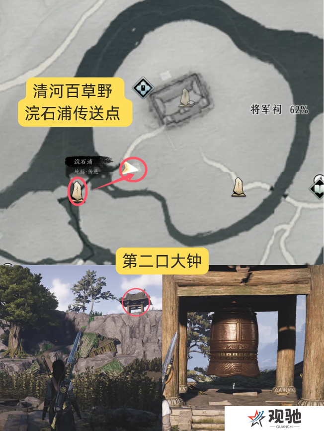 燕云十六声狮吼功4口钟位置在哪   狮吼功第一