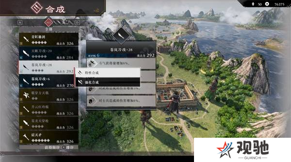 真三国无双起源二周目怎么开？   二周目有什么？图片16