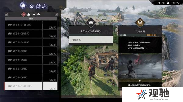 真三国无双起源二周目怎么开？   二周目有什么？图片13