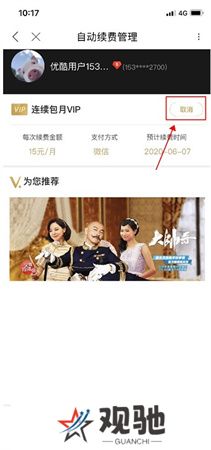 优酷播放器2025