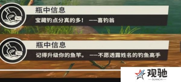 欢乐钓鱼大师3