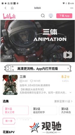 茶杯狐下载安装