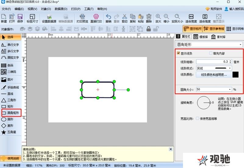 神奇条码标签打印系统最新版