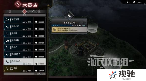 真三国无双起源二周目怎么开？   二周目有什么？图片3