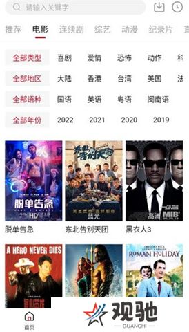 佩奇影视下载app