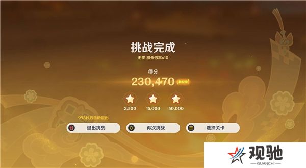 原神5.3灯下演武第一天攻略   海灯节灯下演武第一天攻略总汇图片4