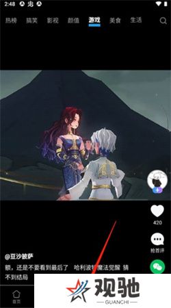 vivo短视频软件