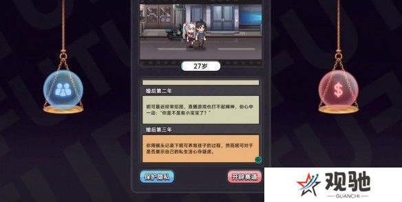 中国式相亲妮可的主线剧情介绍   妮可结局攻略图片10