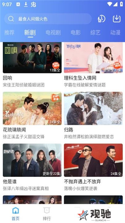 翡翠视频app安卓版截图
