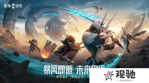 星际52区2