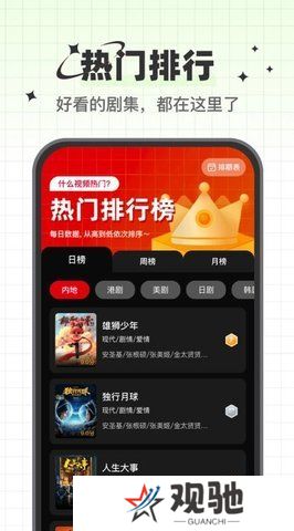 心雨影评app