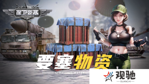 保卫要塞2