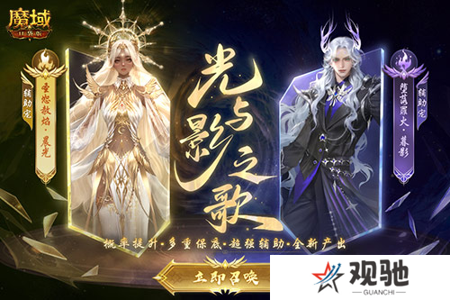 魔域口袋版4
