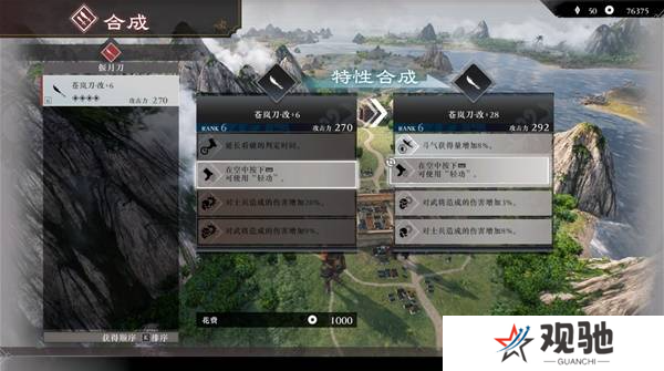 真三国无双起源二周目怎么开？   二周目有什么？图片17