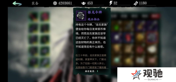 《影之刃3》金龙剑升级暗龙剑玩法攻略