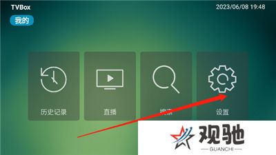 tvbox助手手机版新版下载