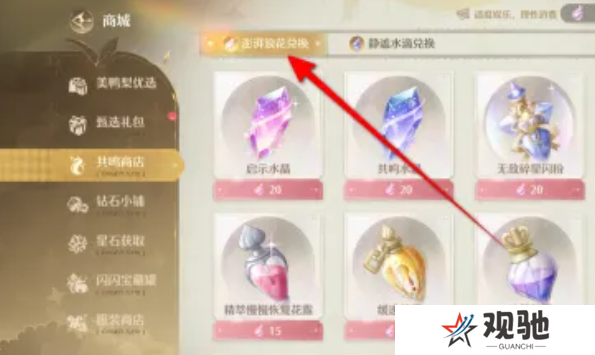 无限暖暖澎湃浪花在哪里  澎湃浪花怎么获得图片3