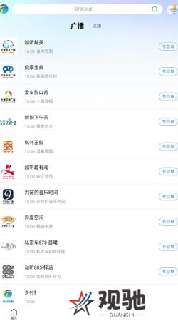 万视达app下载