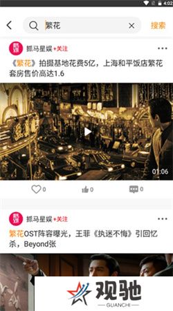 御风云app