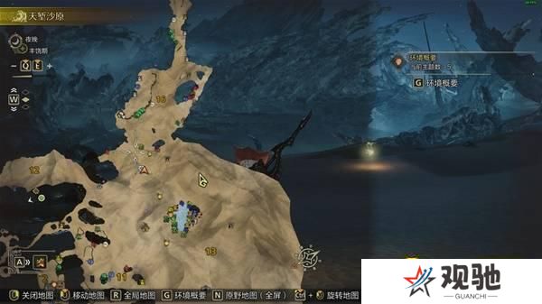 怪物猎人荒野沙野流星位置在哪   沙野流星位置